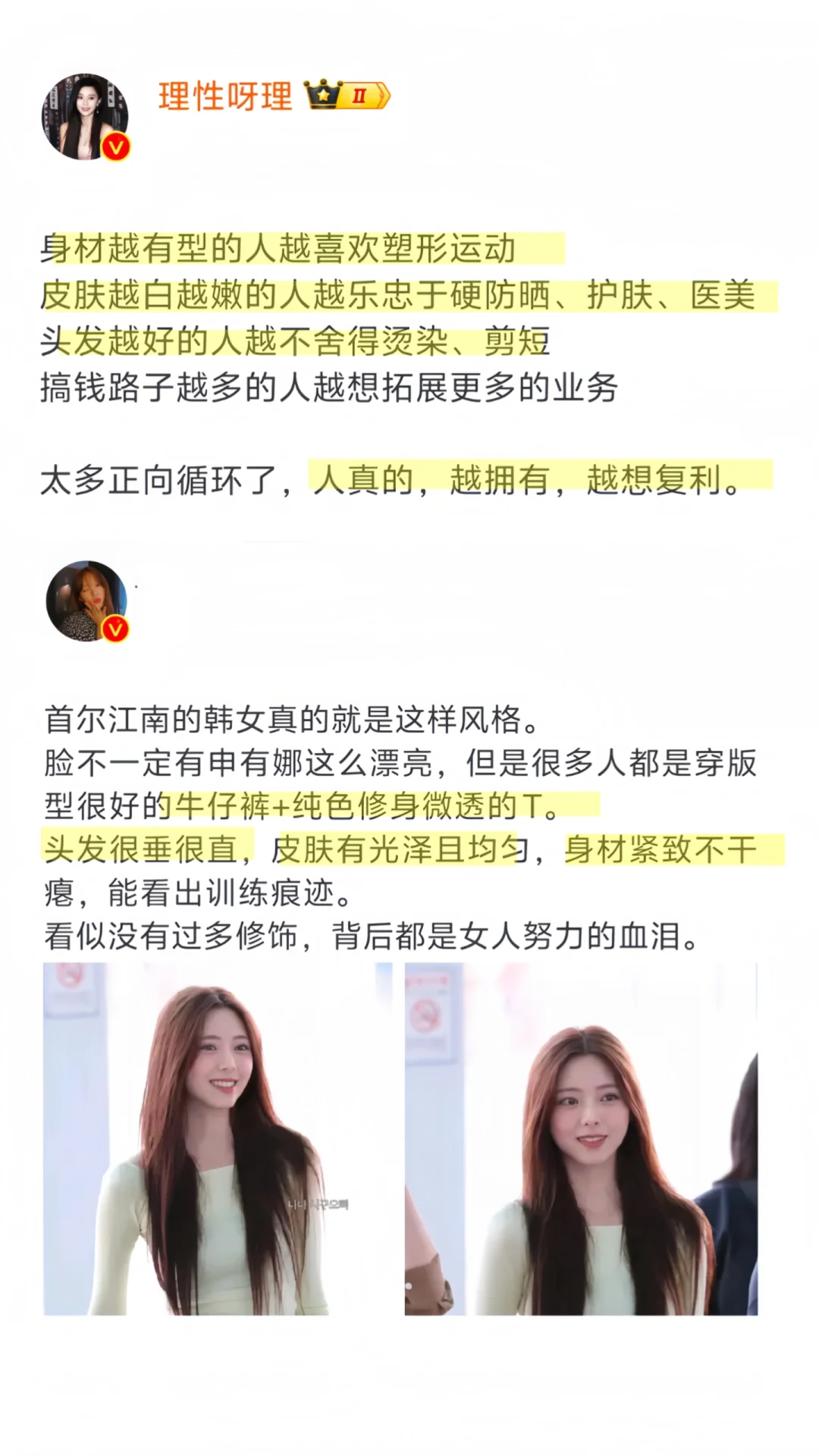 其实第一眼美女的精髓就是突出女性特质