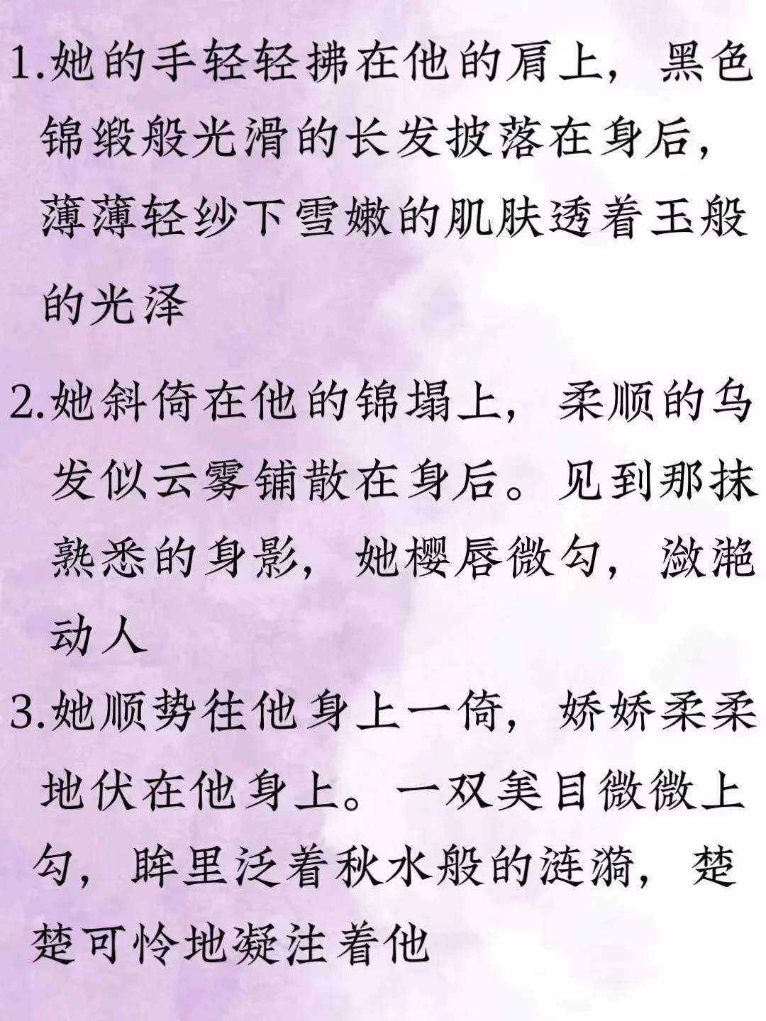 小说素材|娇媚撩人的女主描写