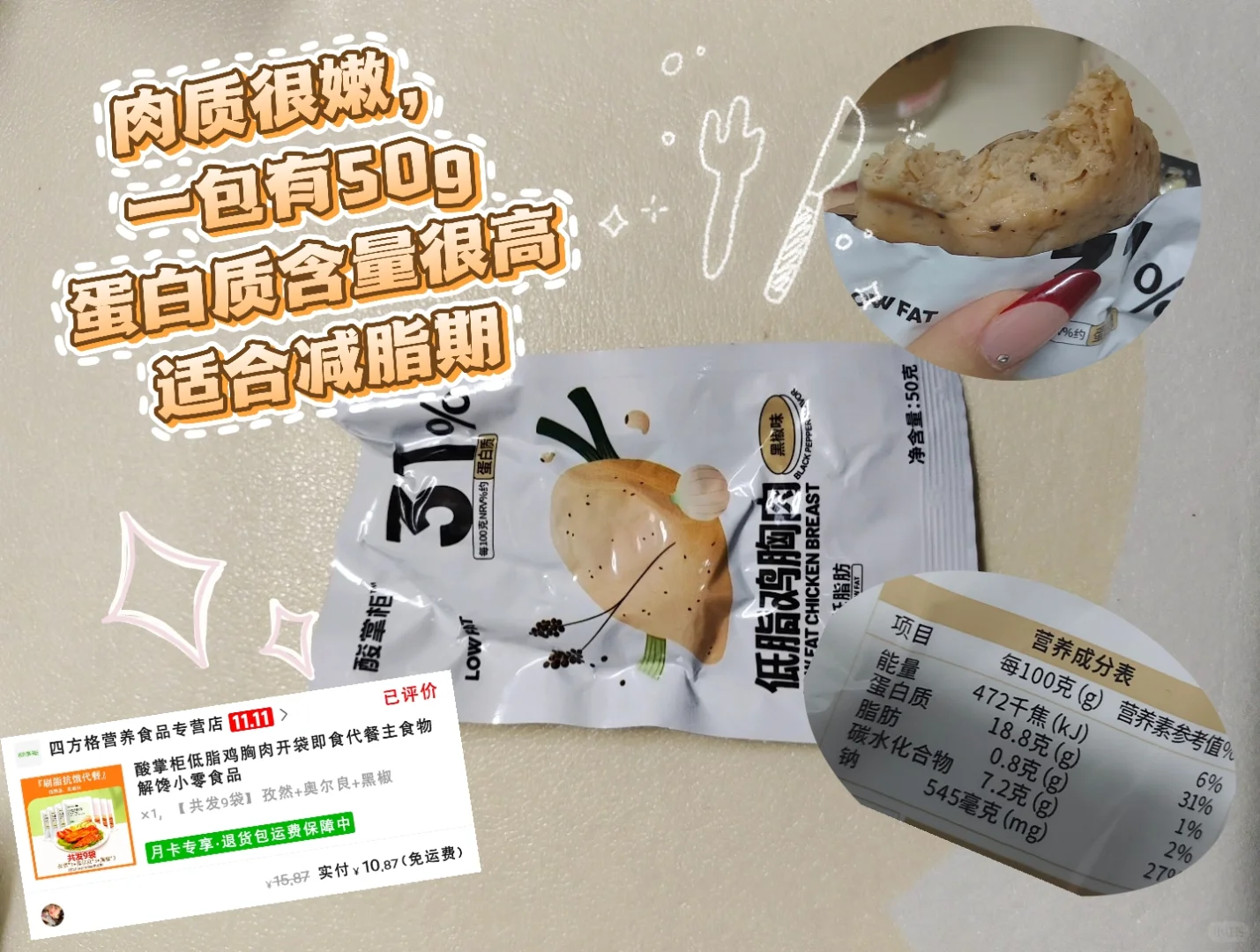 女大学生平价好物分享