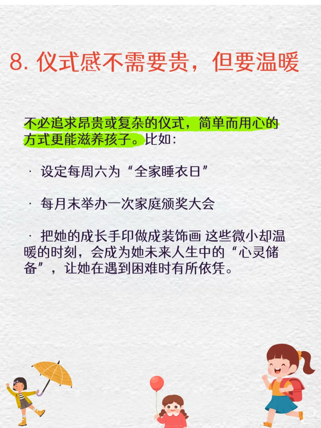 养好女儿，不要在小事上消耗她！！