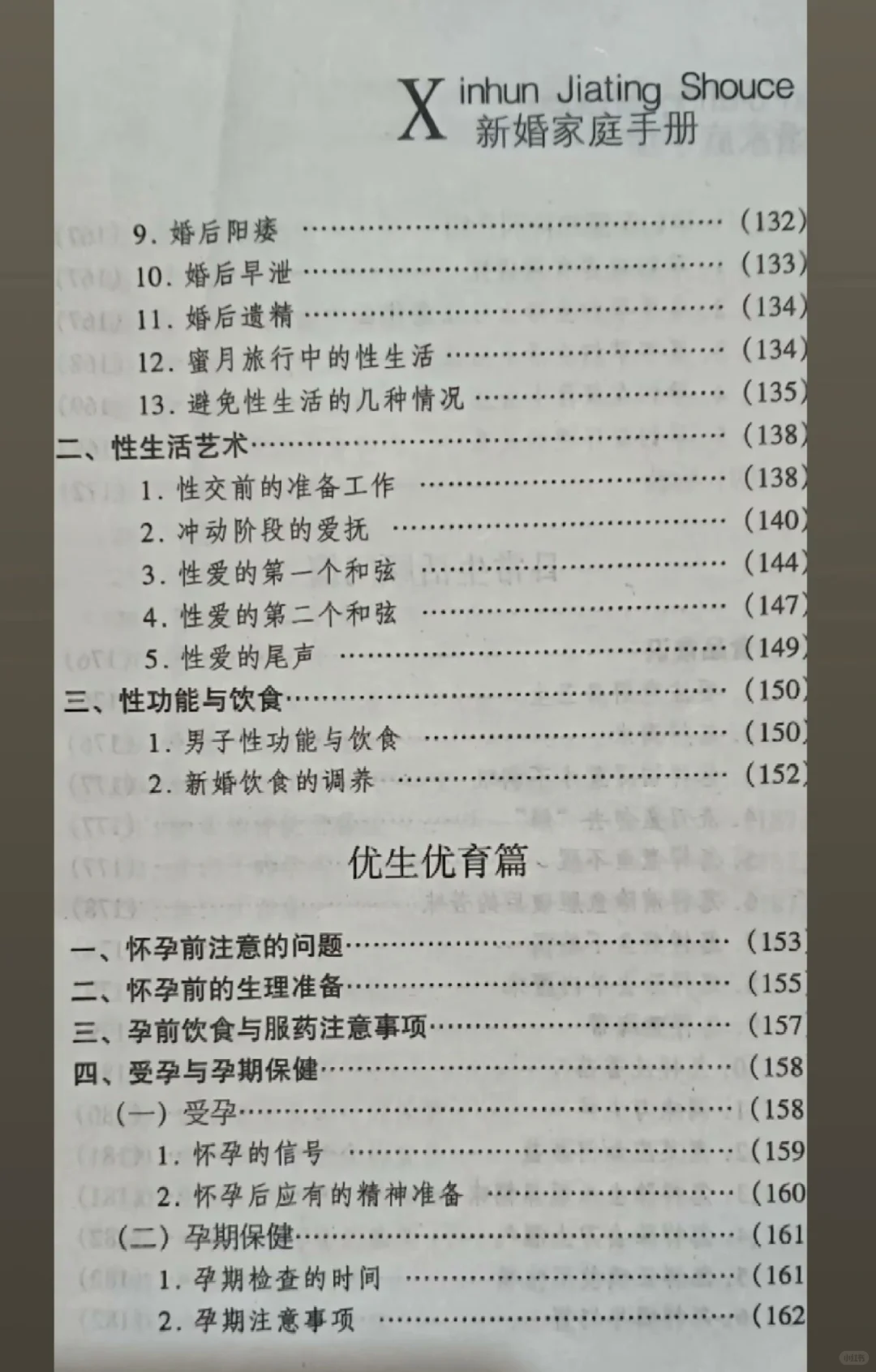 所以知道为什么老一辈人坚信读书有用了吧全