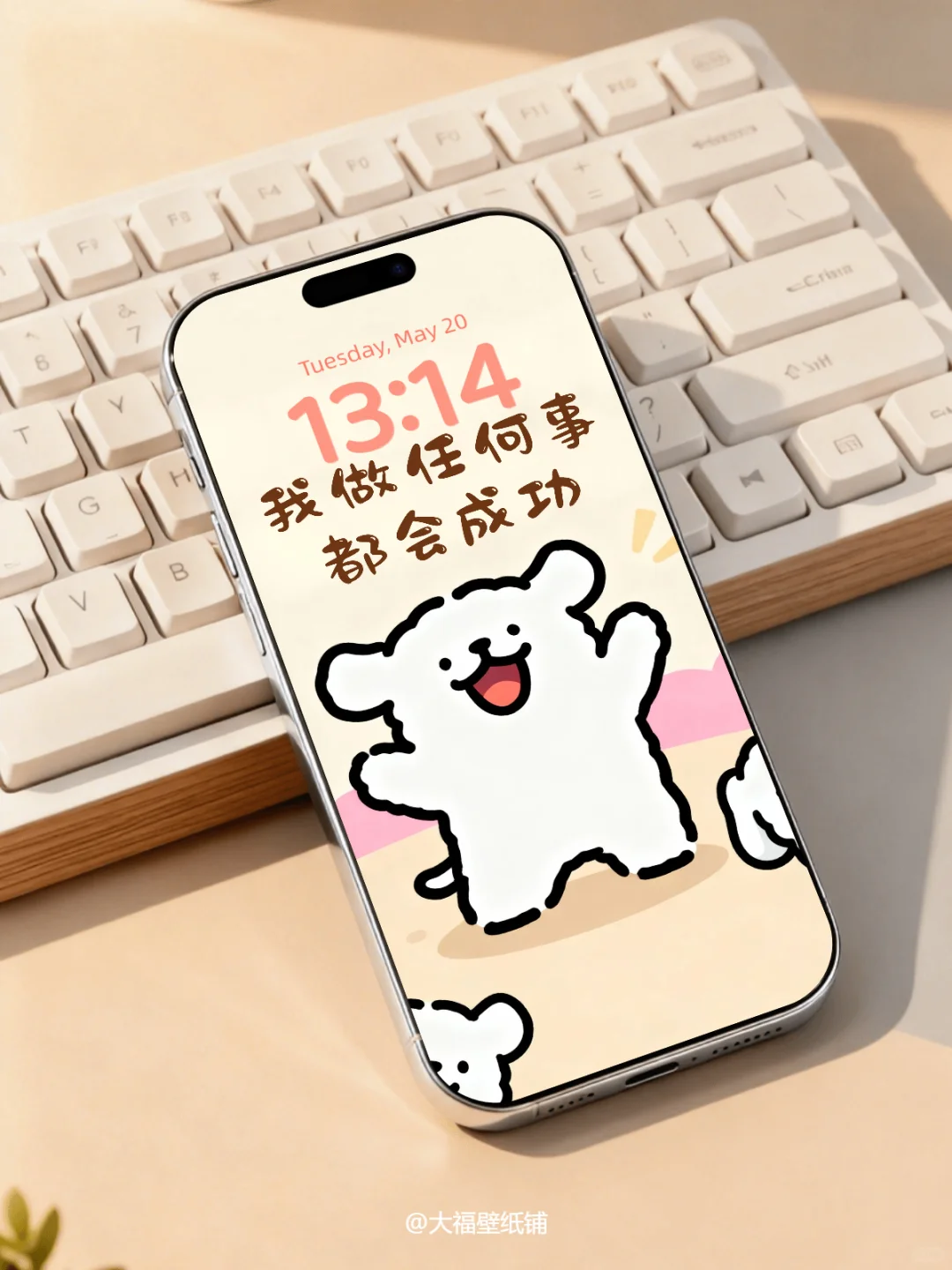 手机壁纸丨141丨做任何事都会成功