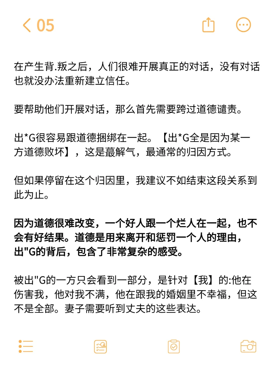 妻子被伤害后，其实只需要一次对话...
