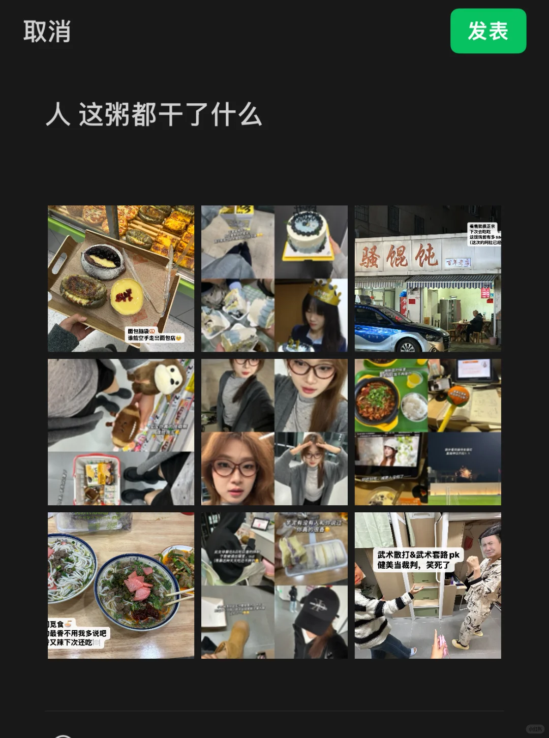 这样的朋友圈谁爱看啊？