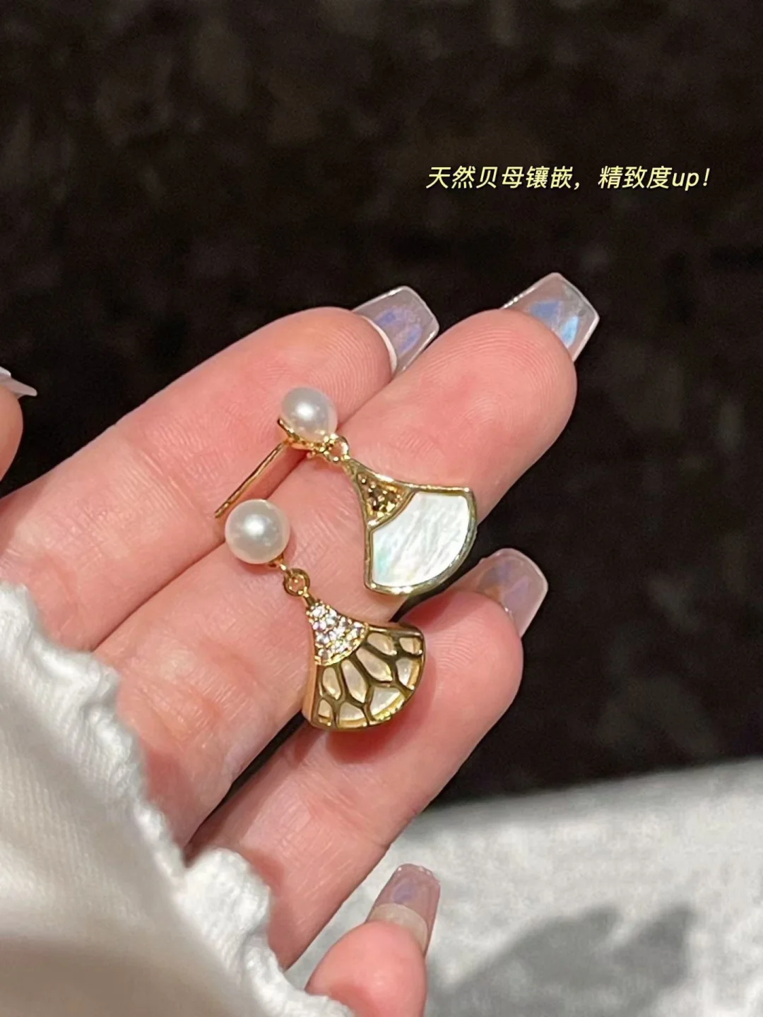 扇形贝母耳钉✨ 天然珍珠耳饰
