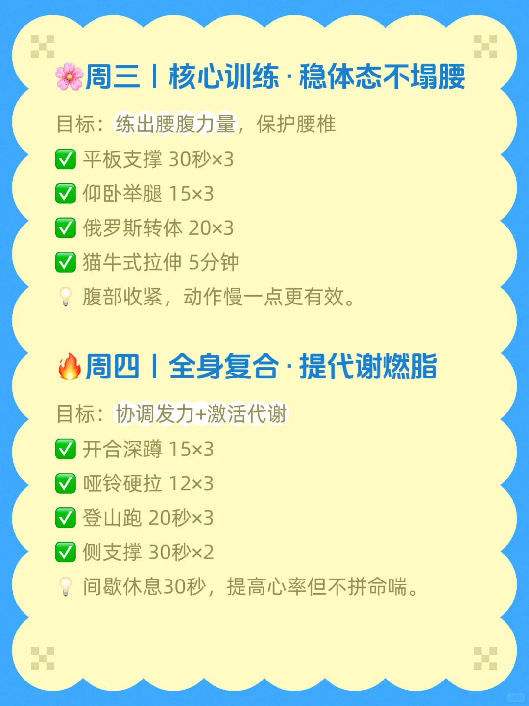 假如你从40岁开始健身，3个月后你会感谢自己