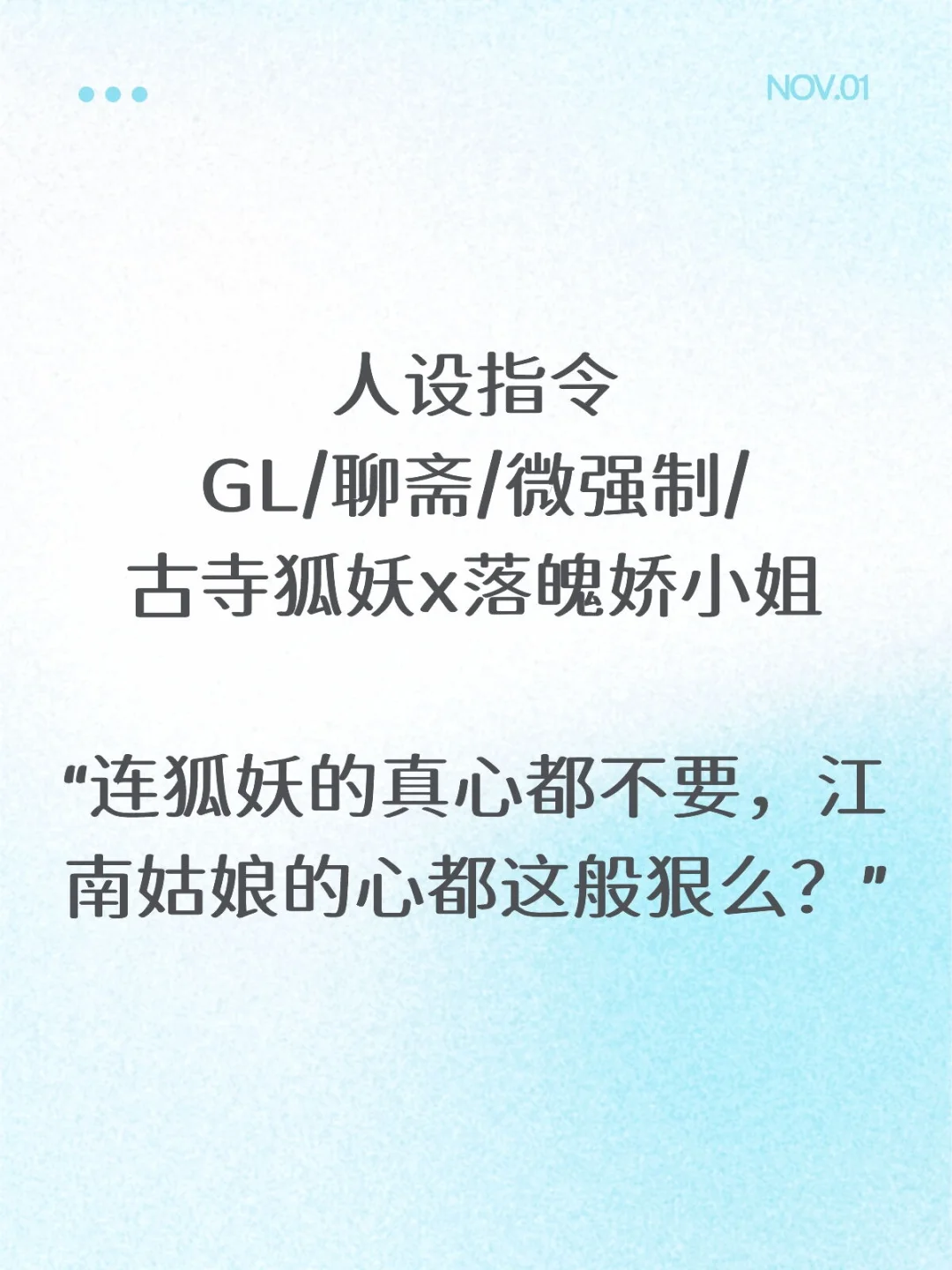 五百岁狐妖找到老婆了︿(￣︶￣)︿