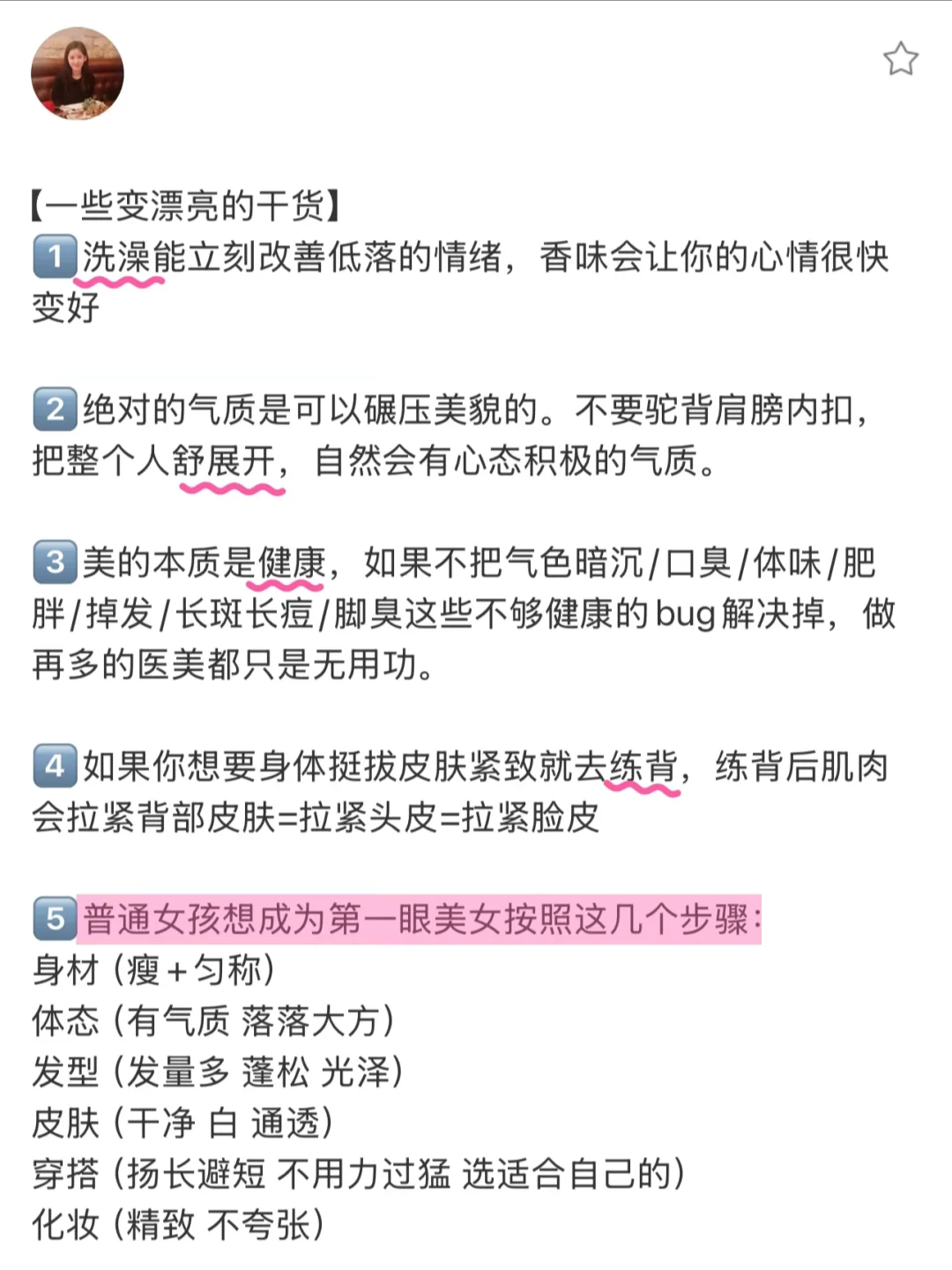 极度爱漂亮和珍惜睡眠的女性会过得越来越好