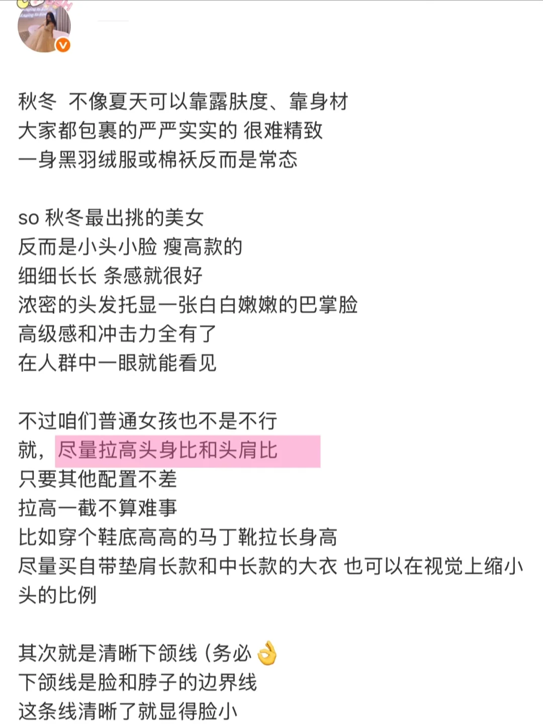 极度爱漂亮和珍惜睡眠的女性会过得越来越好
