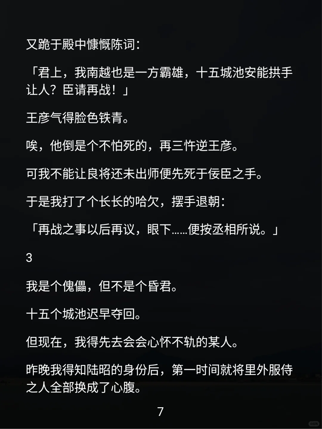 绝色美人竟是宿敌？这剧情绝了！