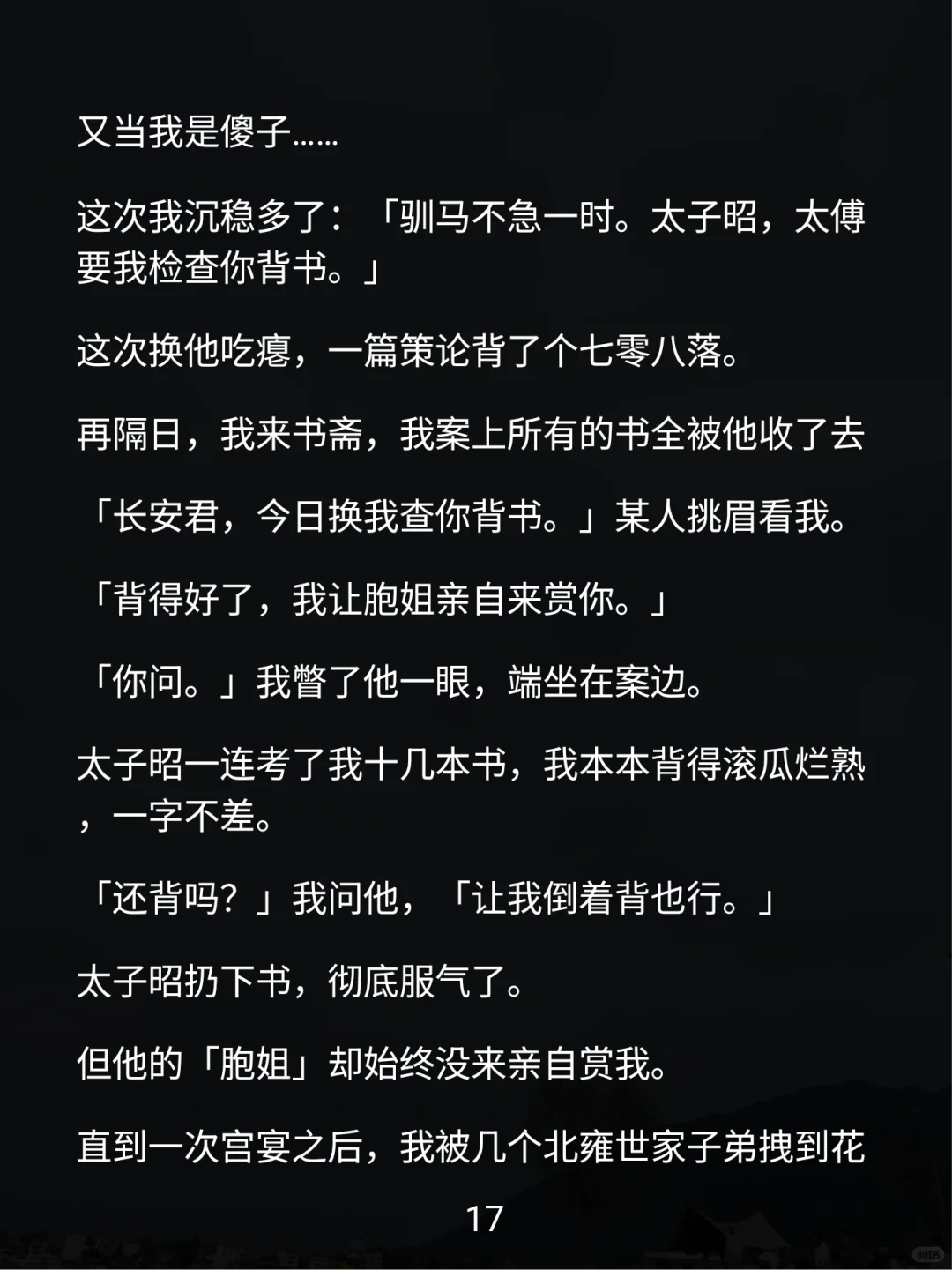 绝色美人竟是宿敌？这剧情绝了！