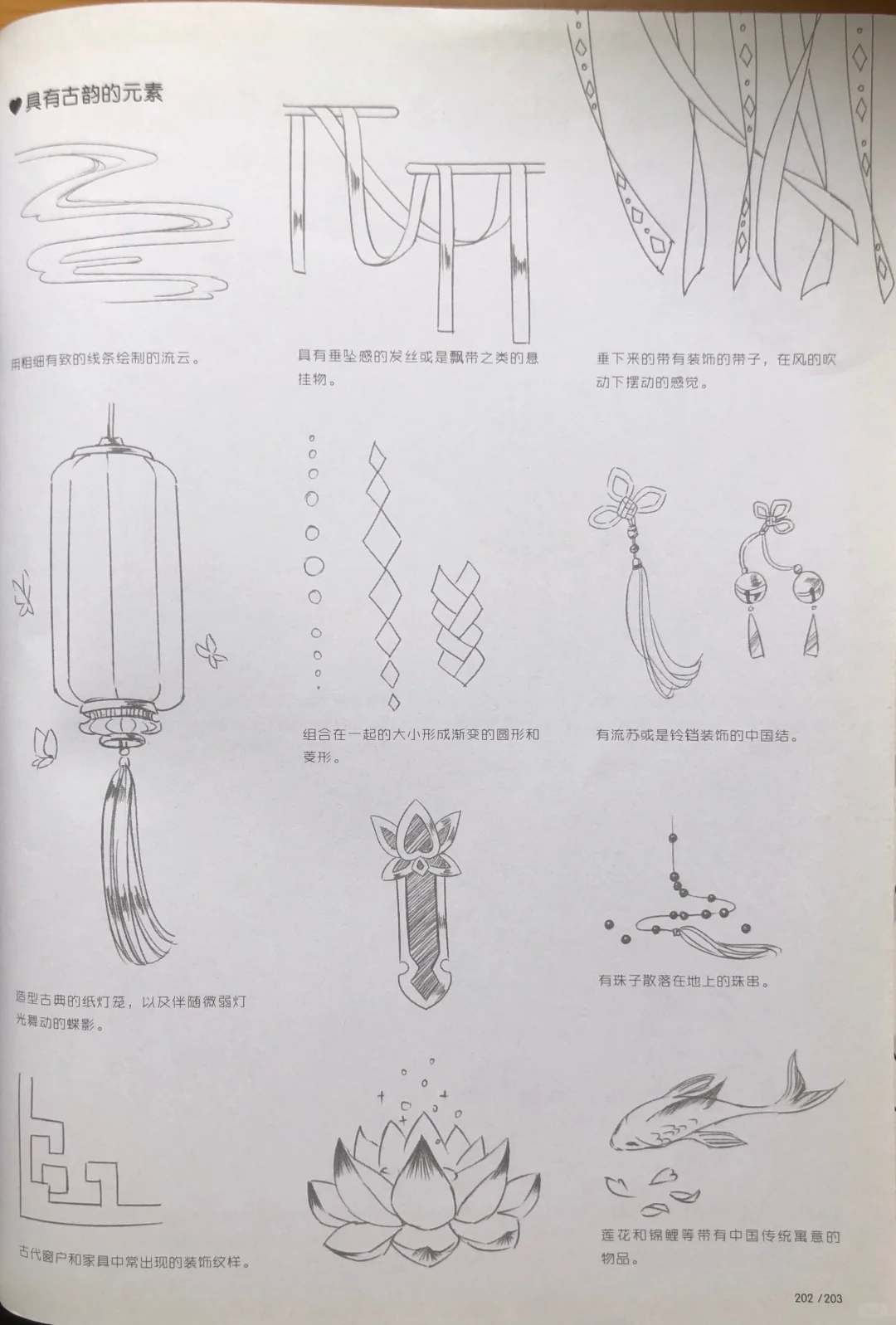 全书完结撒花🎉5.3 气质古典美人😍