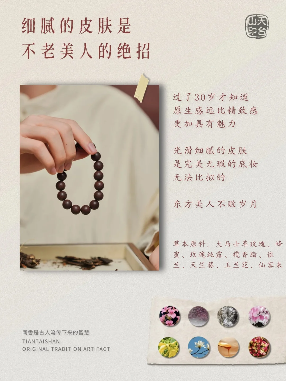 30岁的统一认知：原生感是女性魅力之源🌺