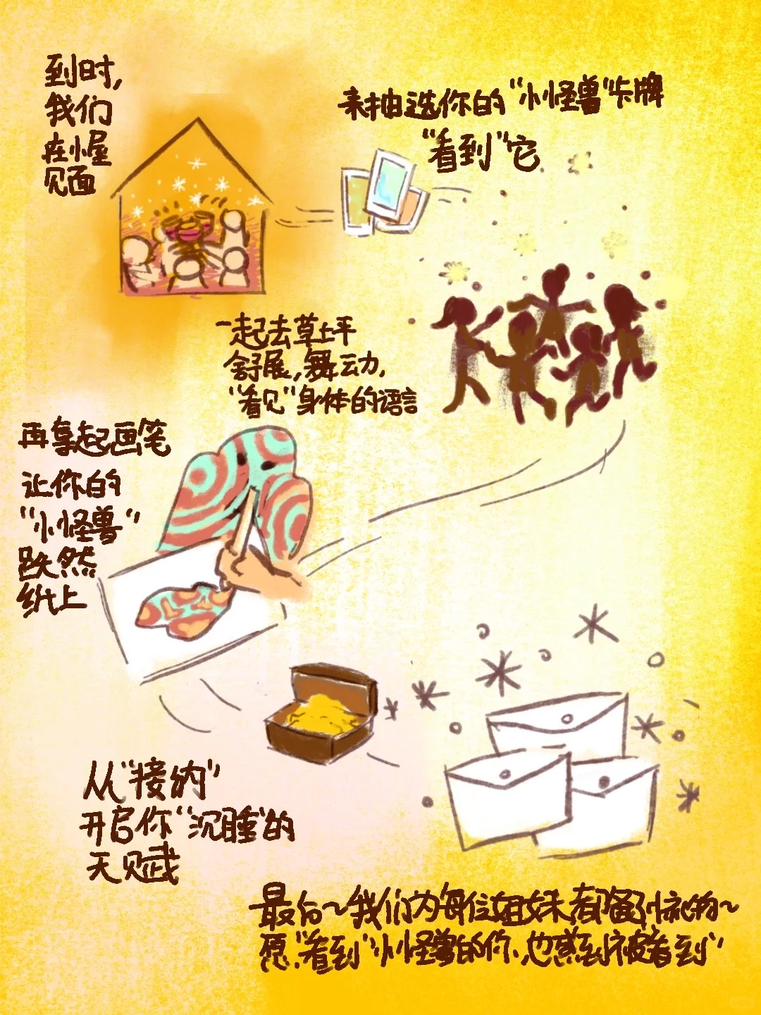 这一次 我们女孩子在一起跳舞绘画聊聊彼此