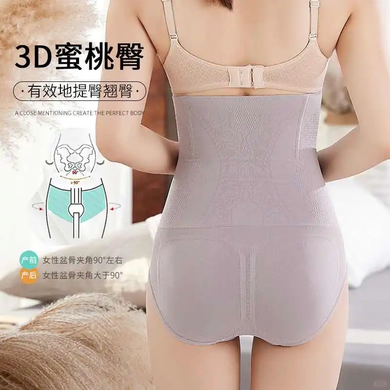 高腰塑形收腹内裤女士收小肚子产后暖宫提臀