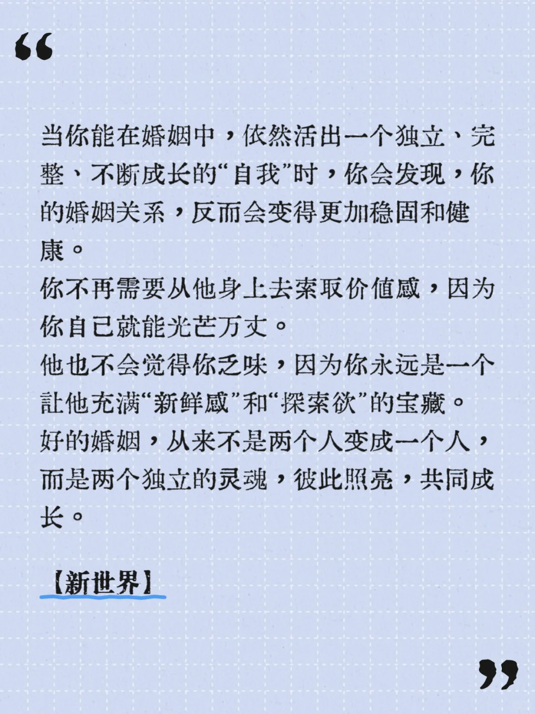 别傻了，婚姻不是你的“避风港”