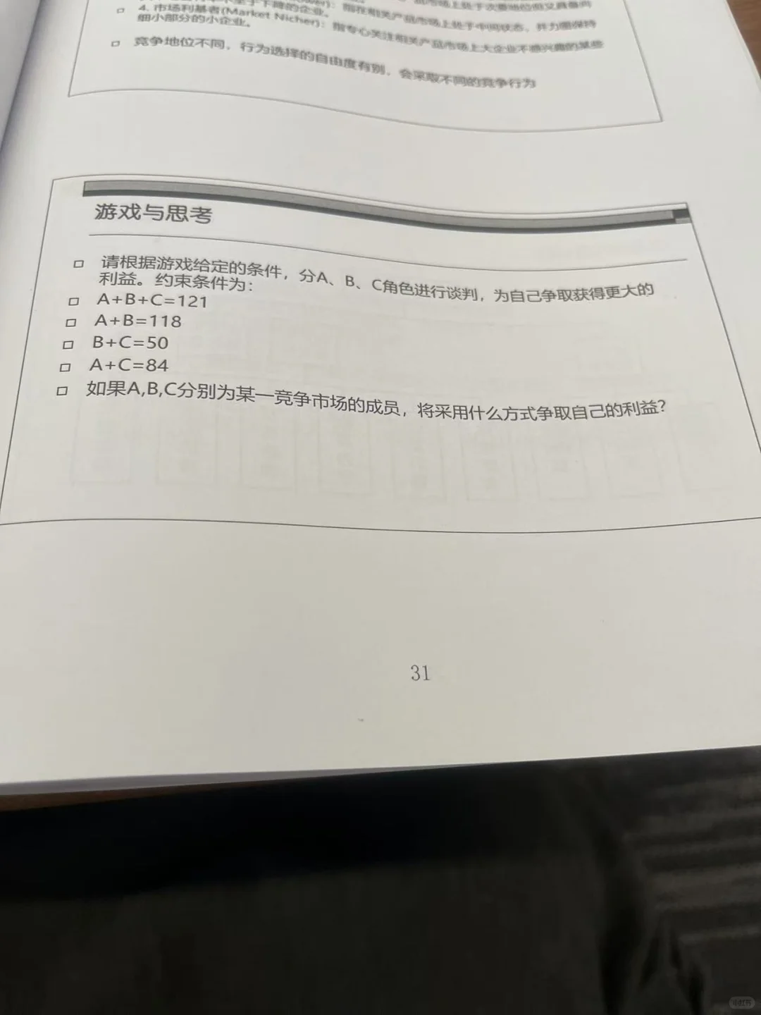44岁读研大叔——三足鼎立，谁领风骚
