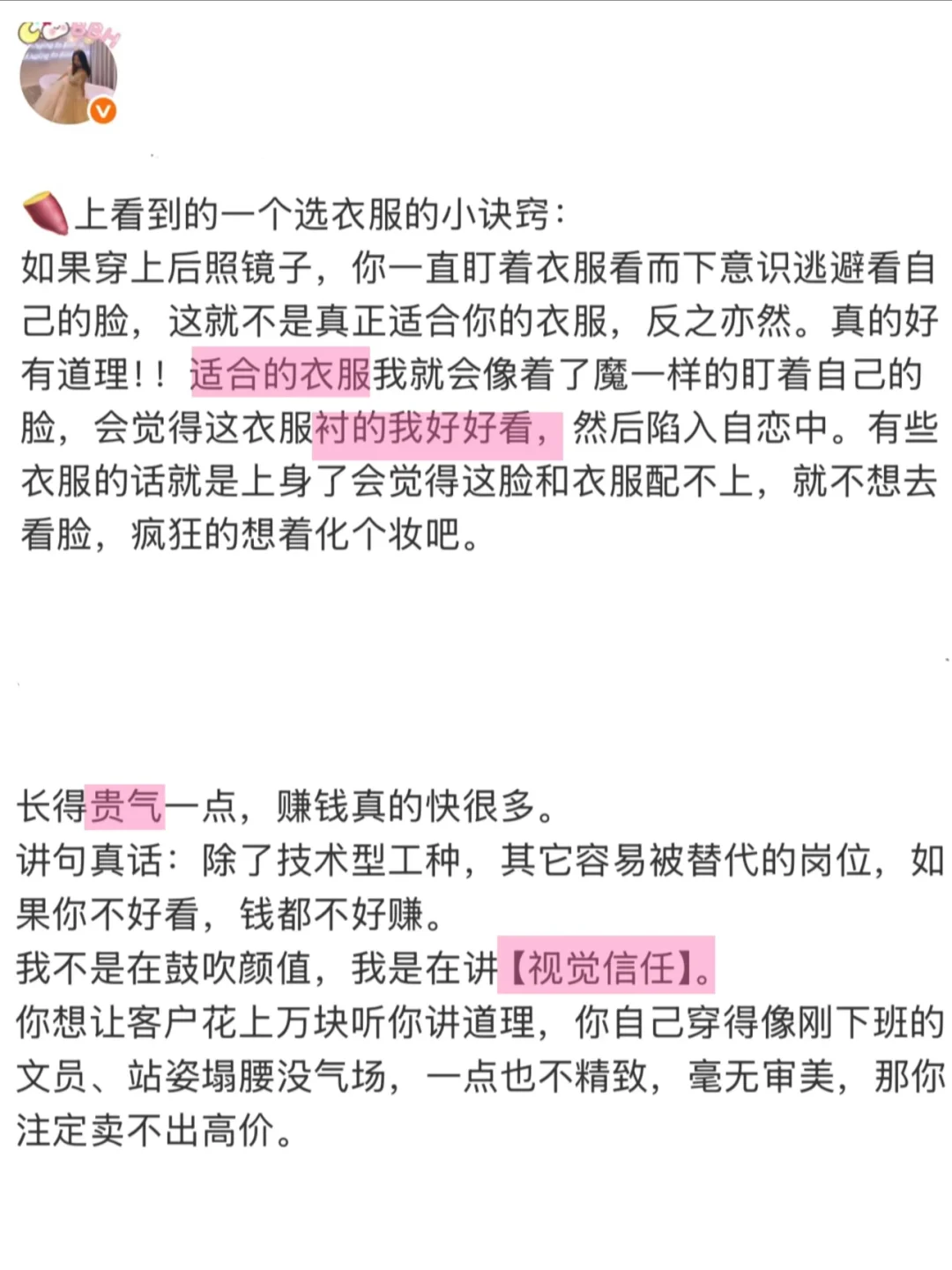 极度爱漂亮和珍惜睡眠的女性会过得越来越好