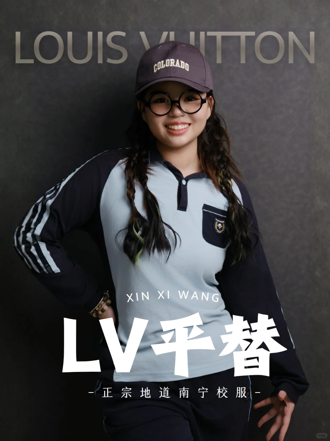 南宁校服也和国际接轨了