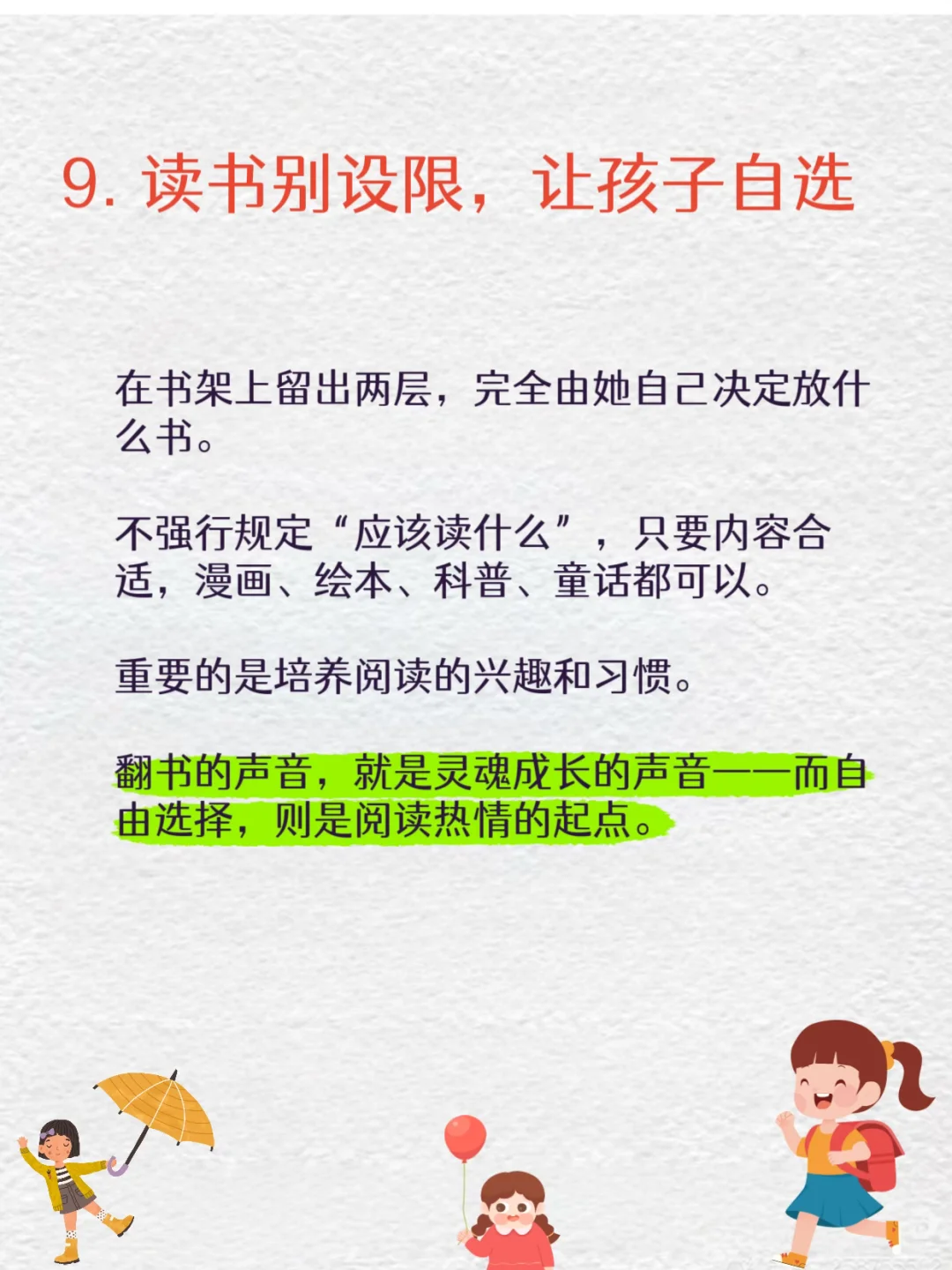 养好女儿，不要在小事上消耗她！！