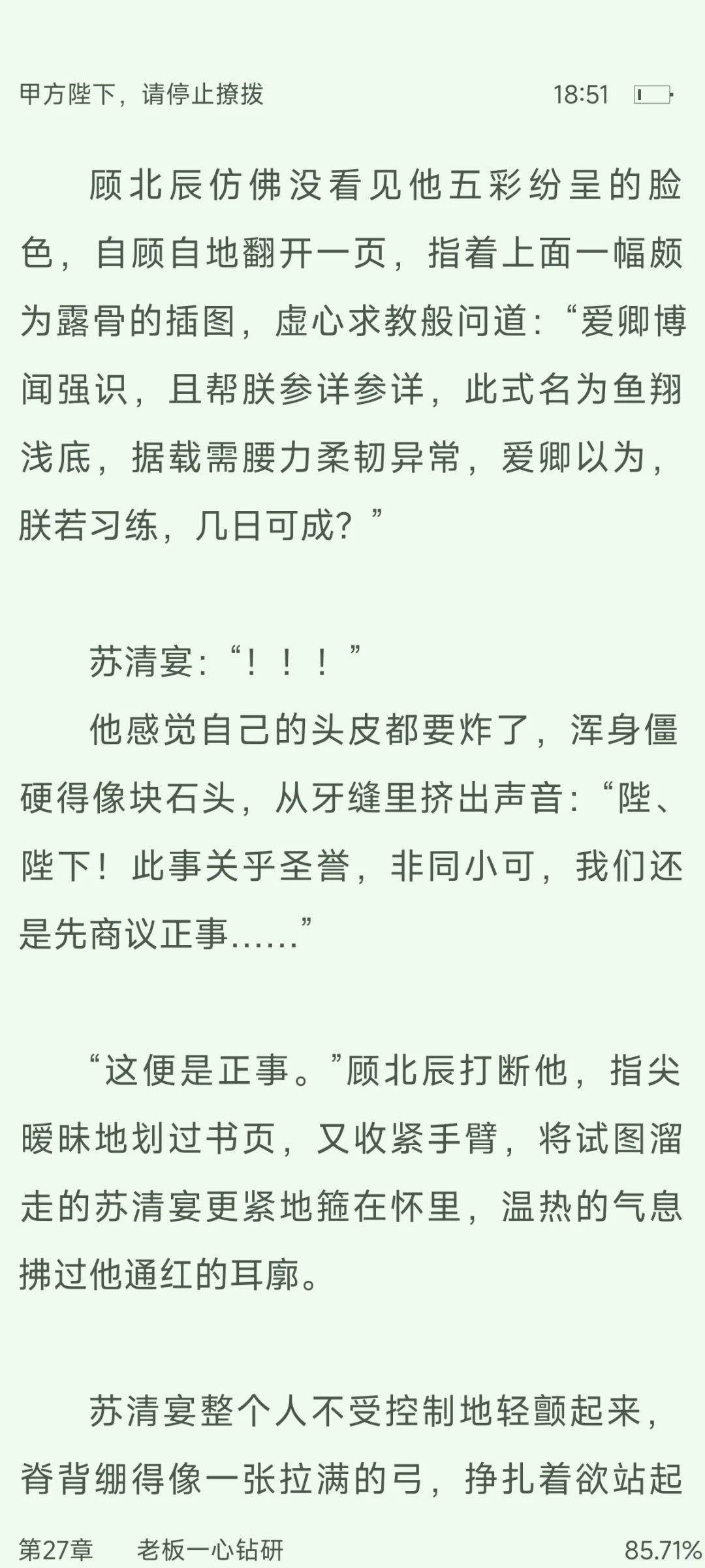 🌸小侍卫软萌妖艳，他情不自禁想🌿