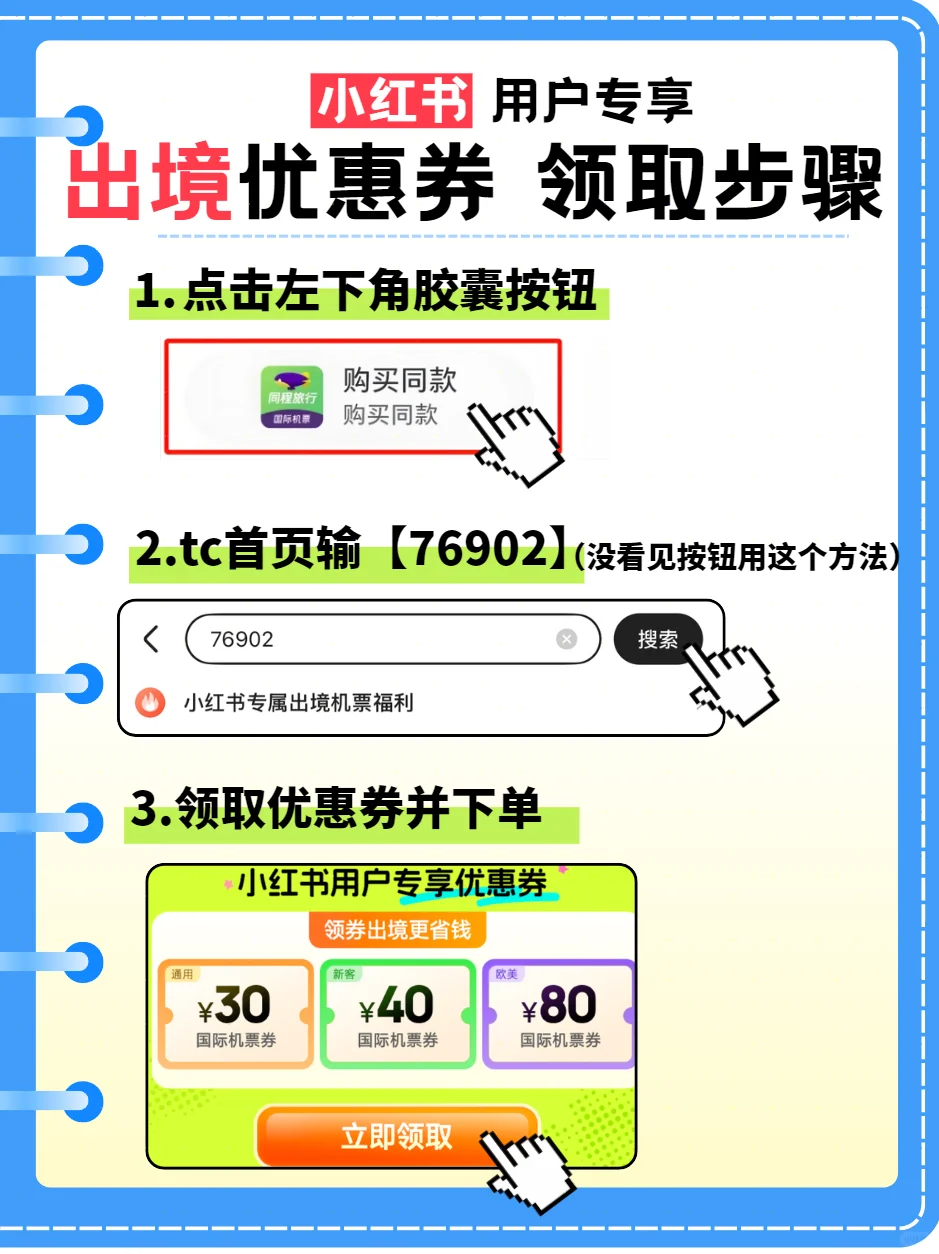 ☝️一个虚荣的小女孩靠自己坐上了头等舱