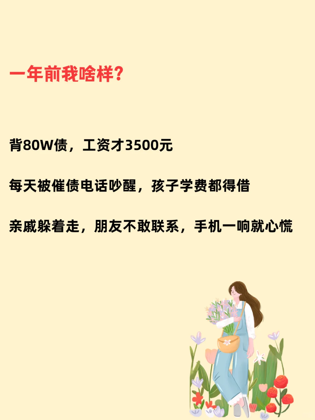 90后，瞒着老公，6个月还了40个