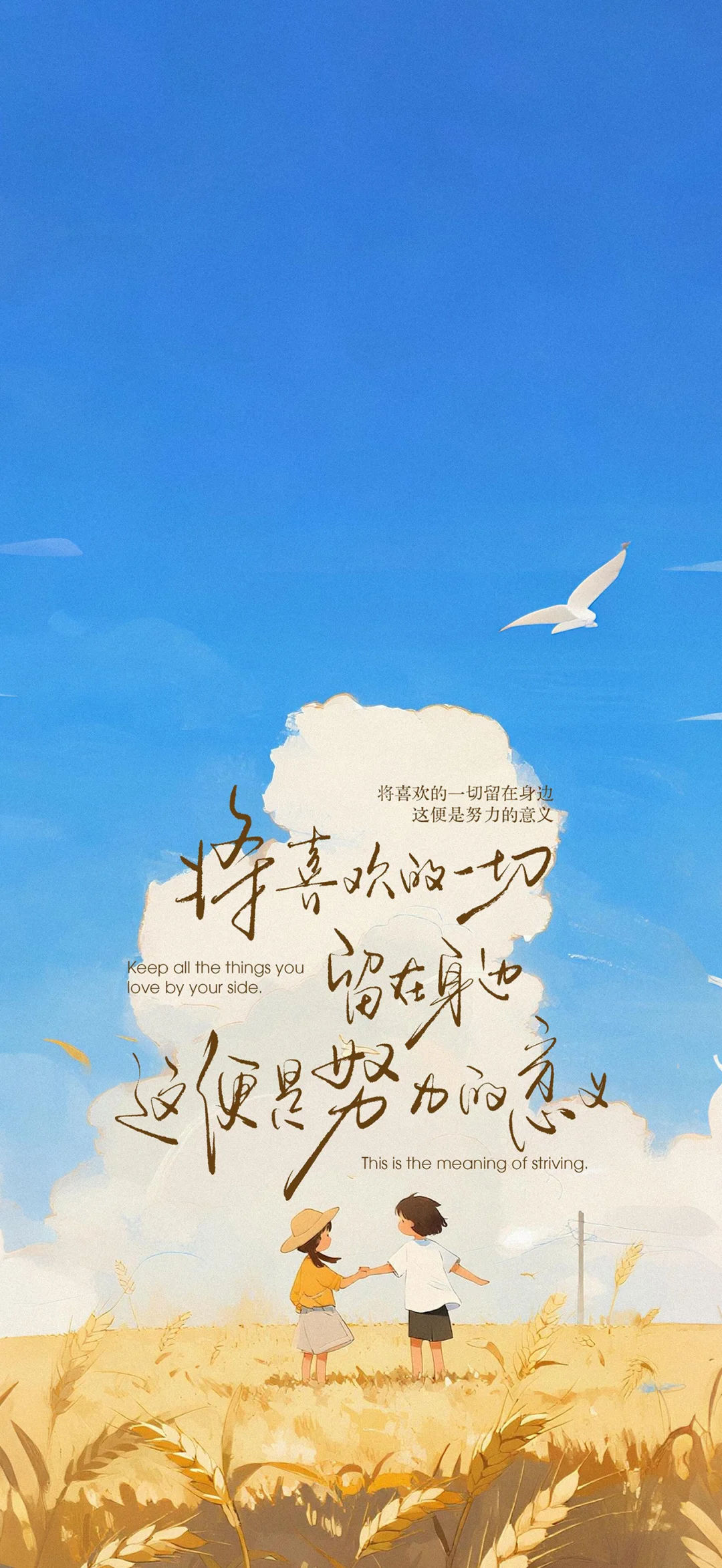 手机壁纸大合集丨文字壁纸丨卡通壁纸