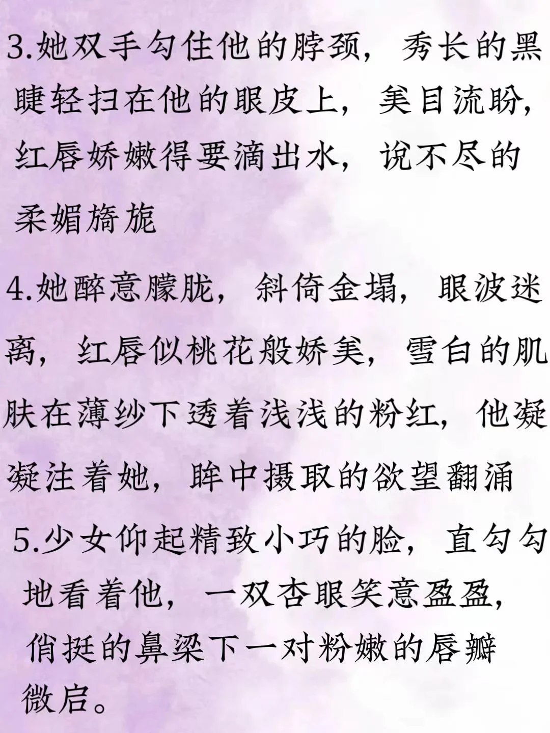 小说素材|娇媚撩人的女主描写