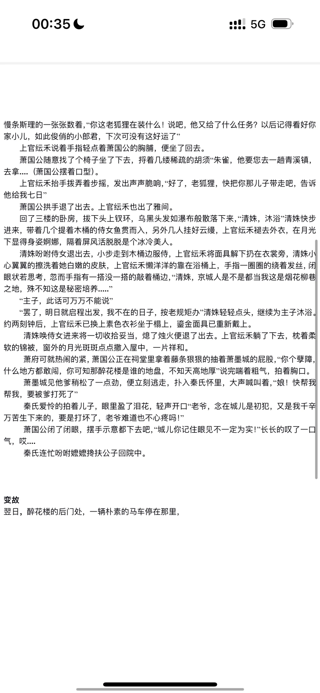 武侠 尝试写一次