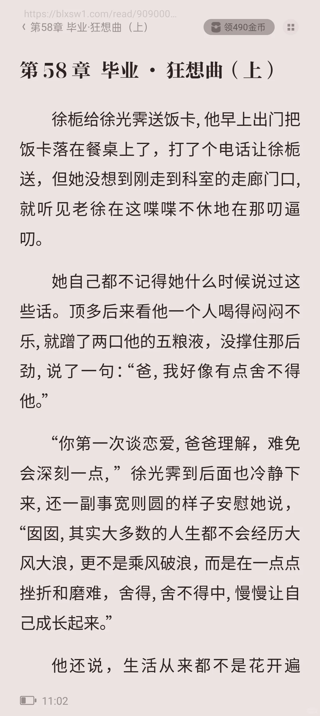 陷入我们的热恋