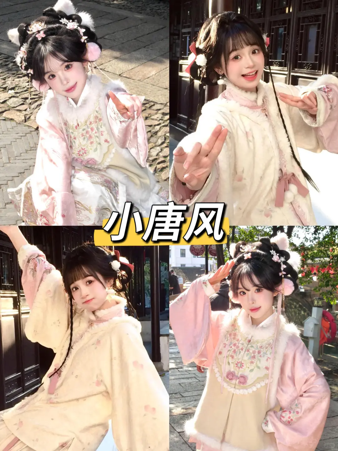 秋冬来南京必拍的9️⃣款汉服合集，快码住