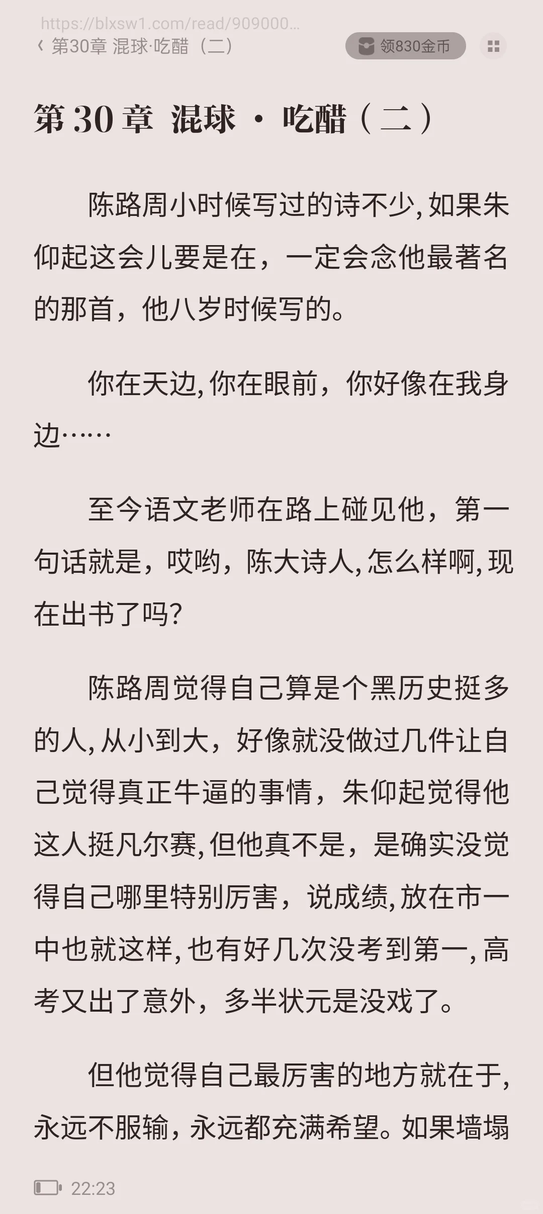 陷入我们的热恋