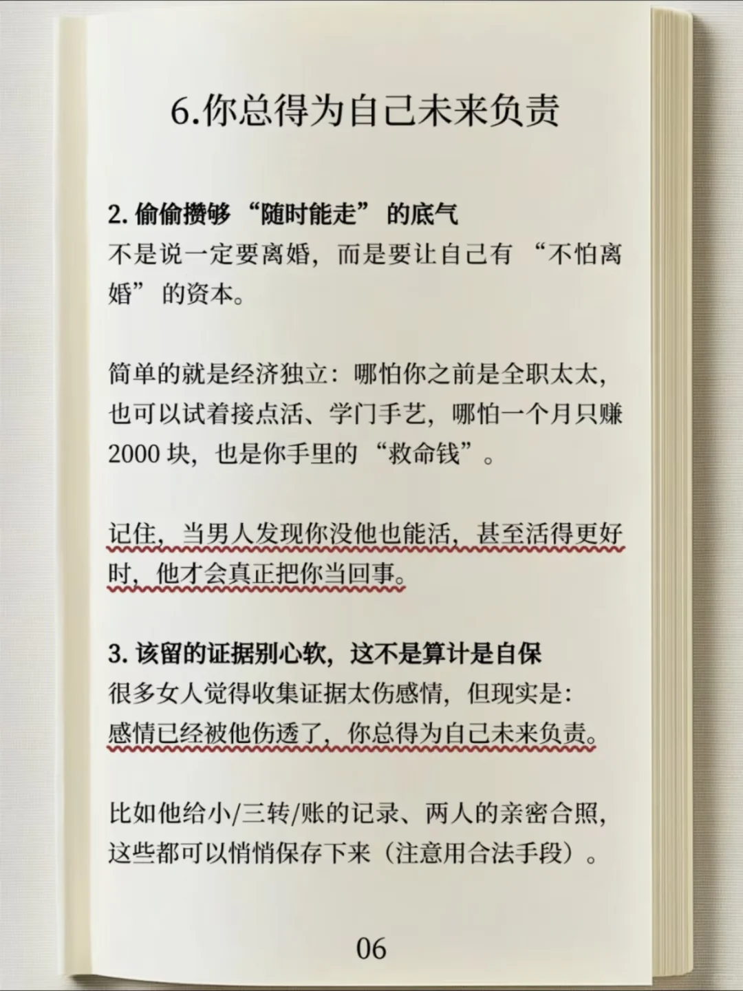 不离也不原谅，聪明女人的3个高级反击