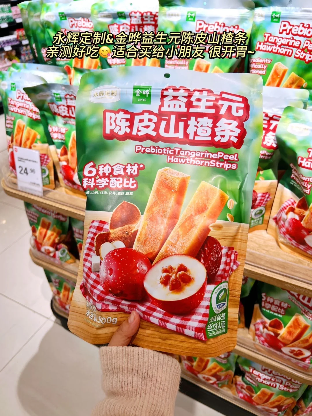 10月的永辉也太太太好逛了！挖到一堆宝藏🏷️