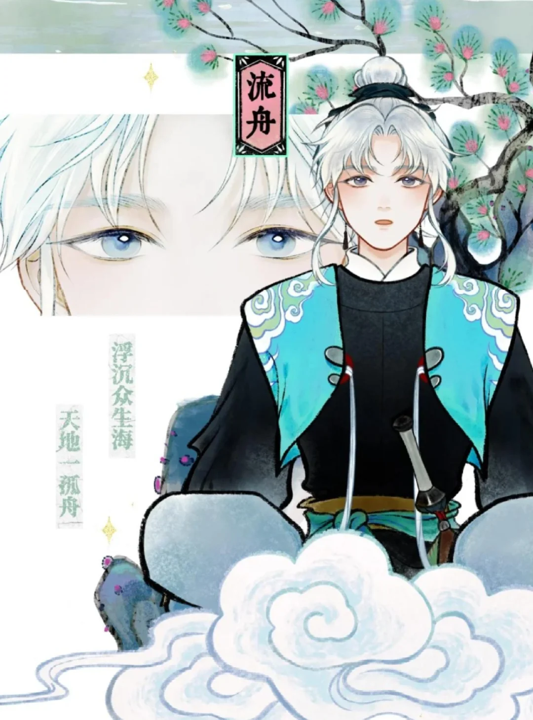 漂亮美人和他的小可爱~