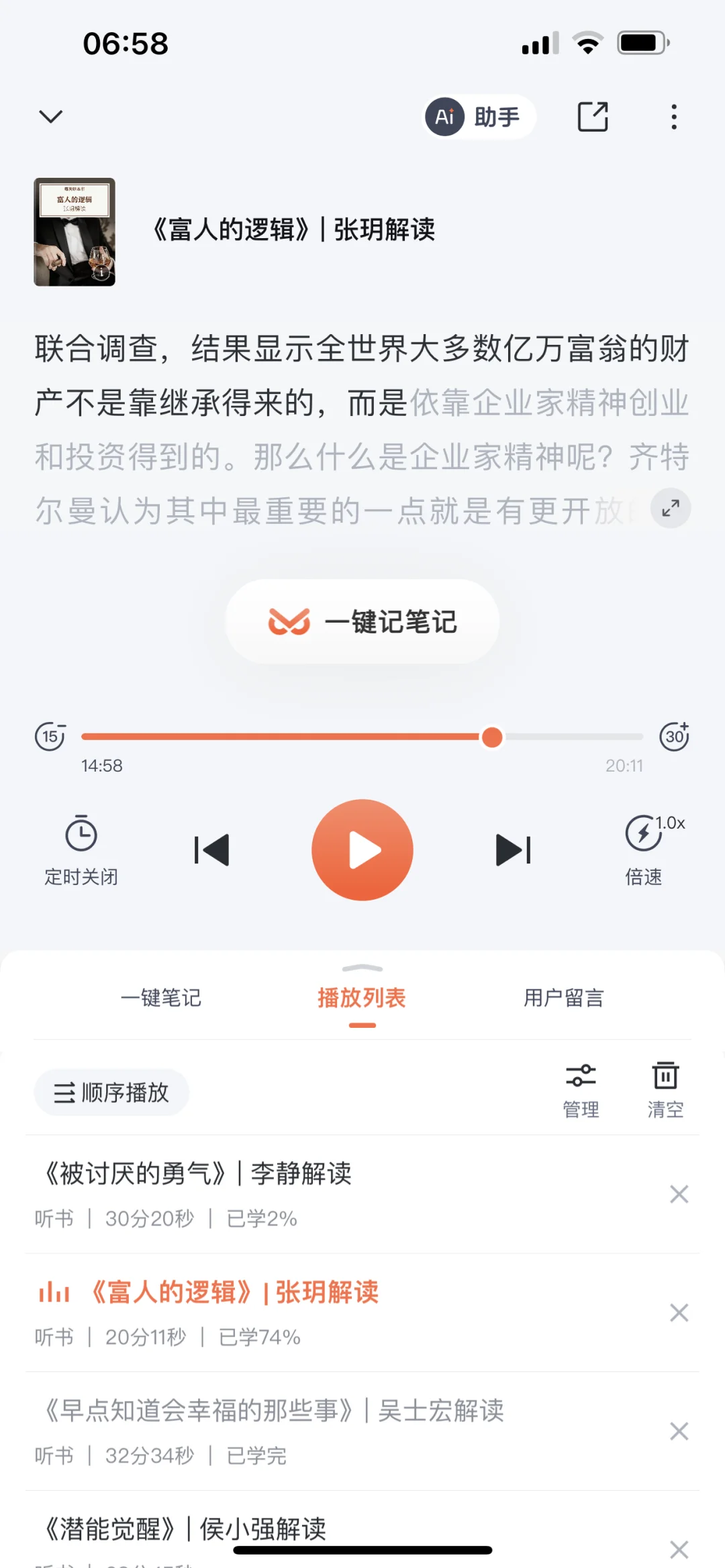 跑步日：跑着跑着就下雨了🌧️