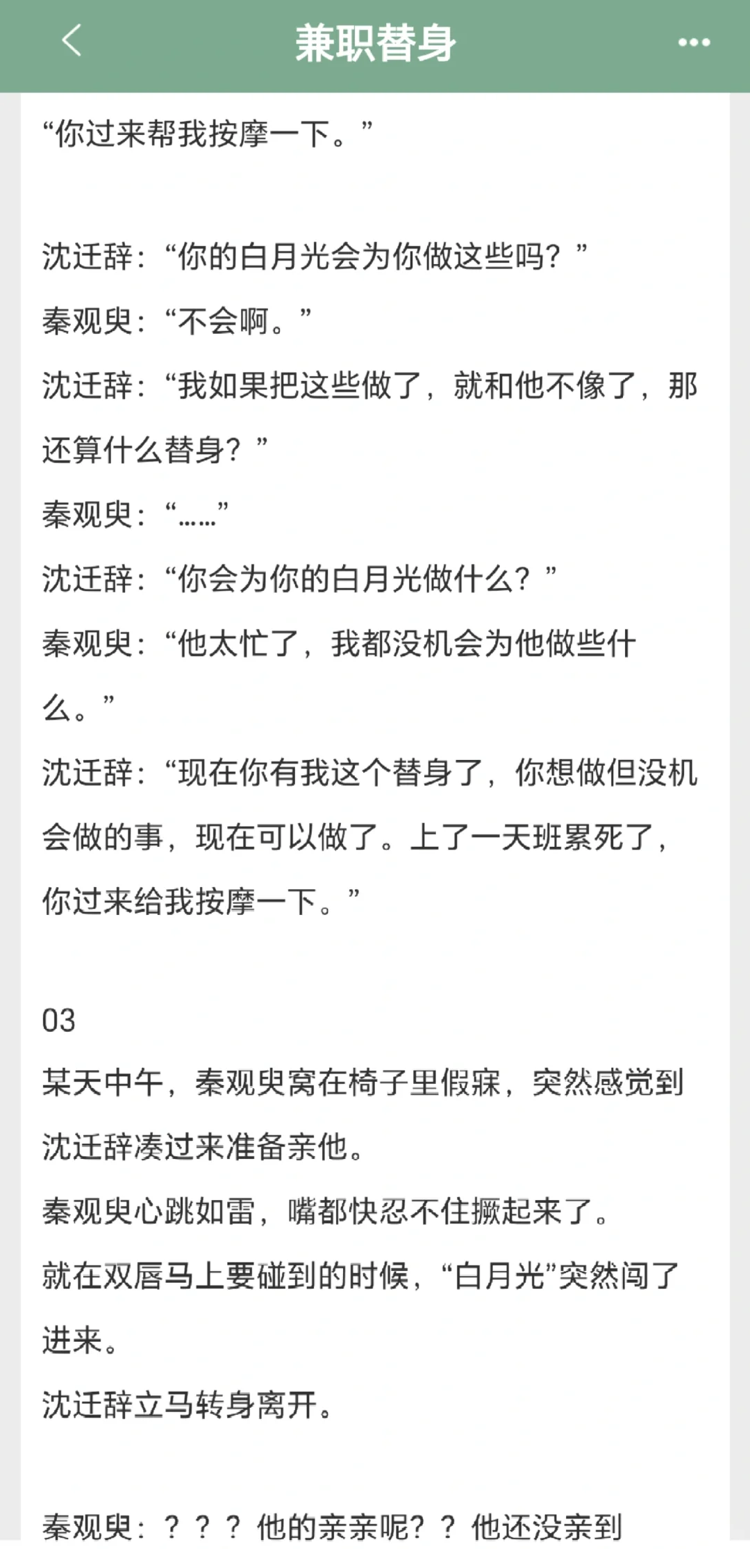 就好这一口美人训狗😍😍😍