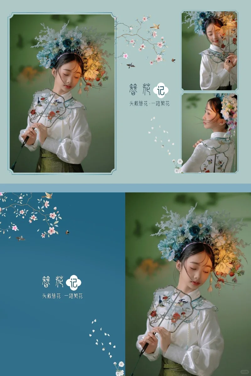 超美的簪花主题相册排版来咯～