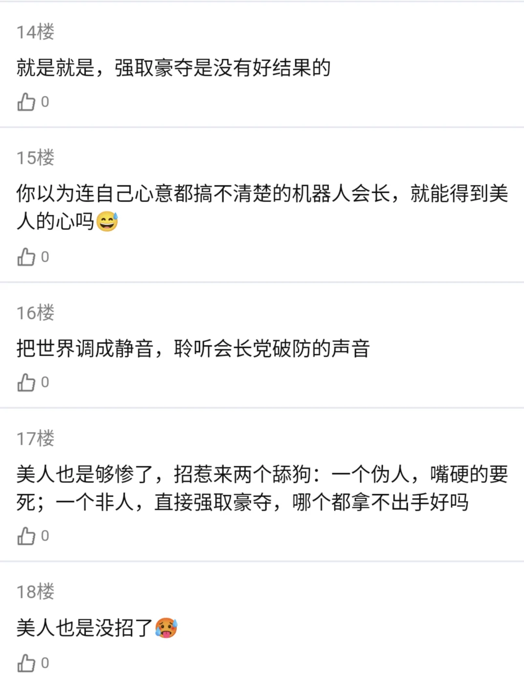 那个在无限流副本里作妖的疯批美人(四)