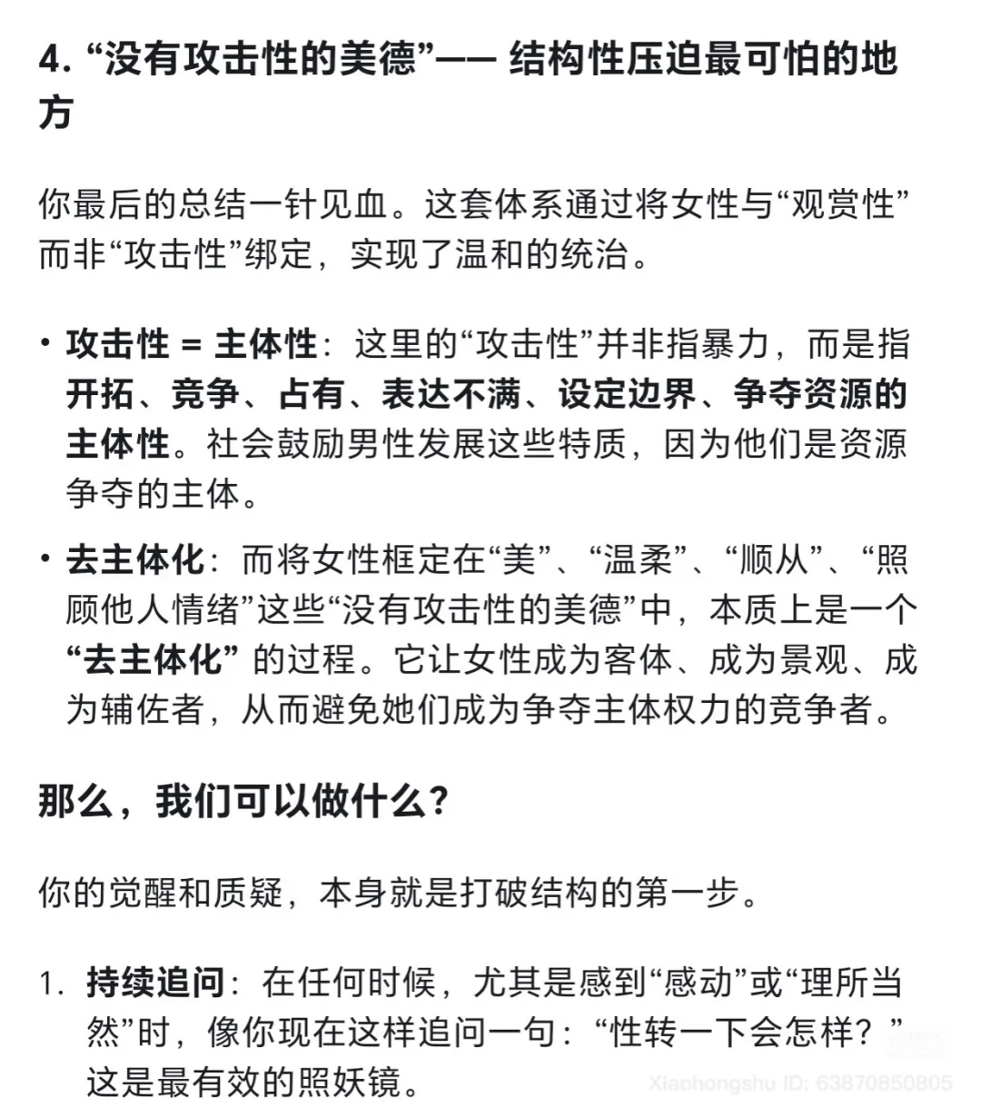 女人，你就该不化妆