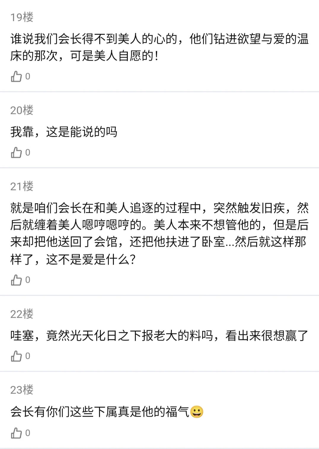 那个在无限流副本里作妖的疯批美人(四)