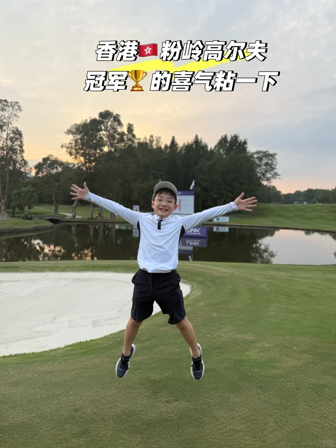 2025本季的「領展香港高爾夫球公開賽」