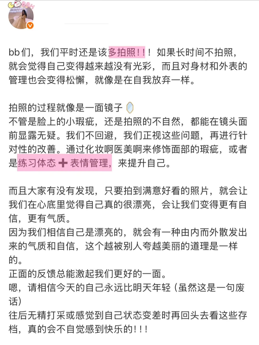 极度爱漂亮和珍惜睡眠的女性会过得越来越好