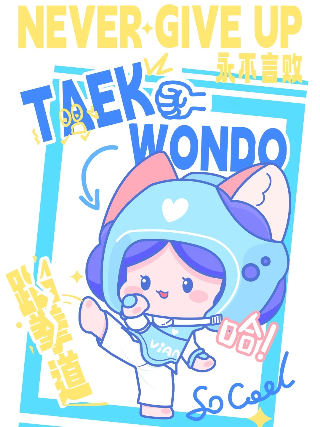 一个喜欢运动活力十足的犬系女孩IP吉祥物