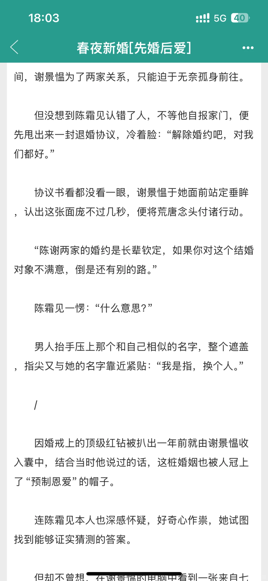 先婚后爱！娇纵美艳妖精✖️深情温柔Daddy