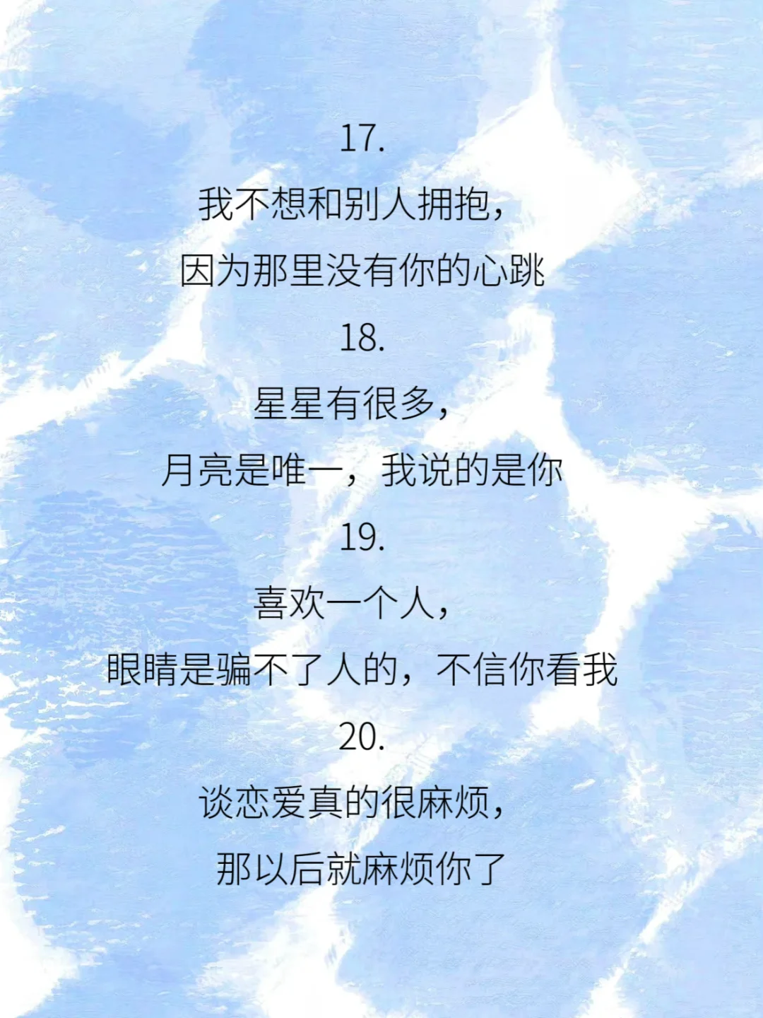 比我想你了好听100倍的撩人情话