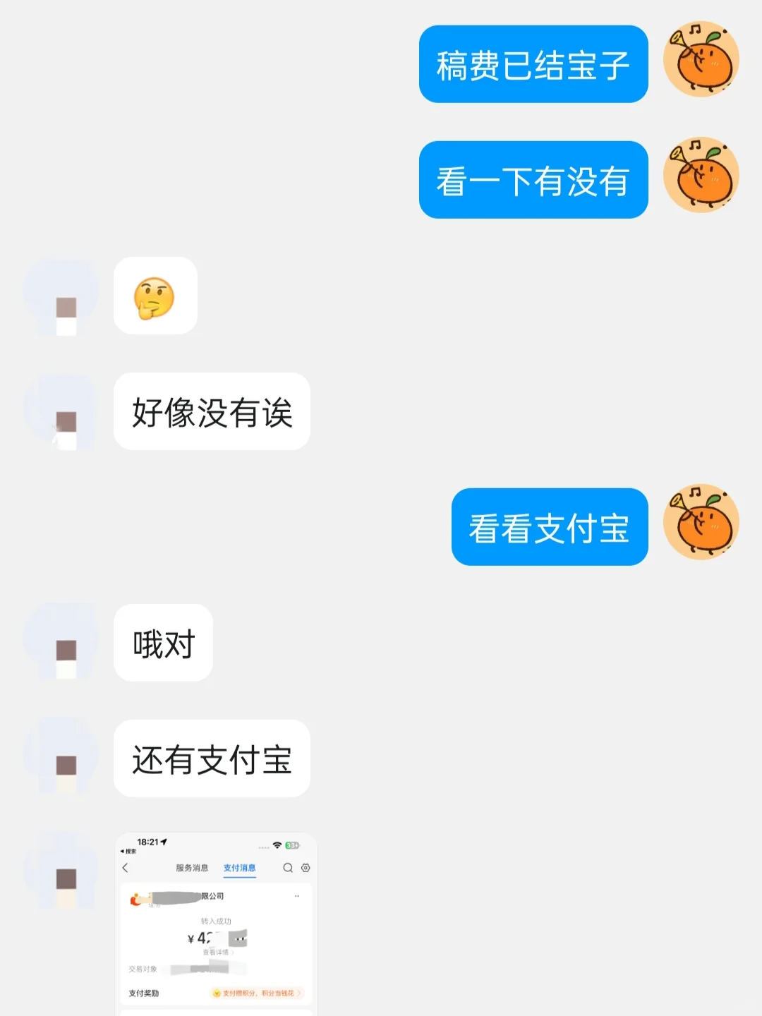 原点故事会收稿，过稿立结！