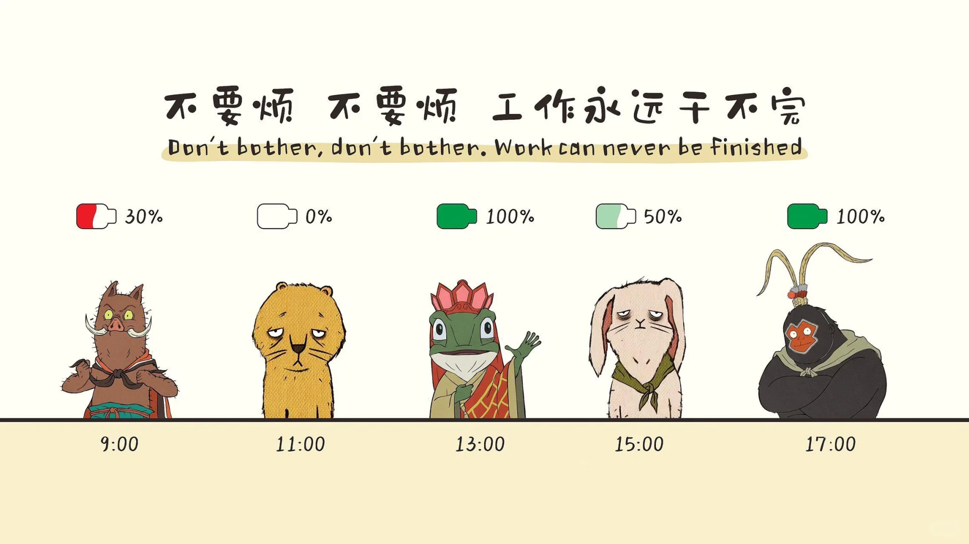 我爱工作ipad壁纸