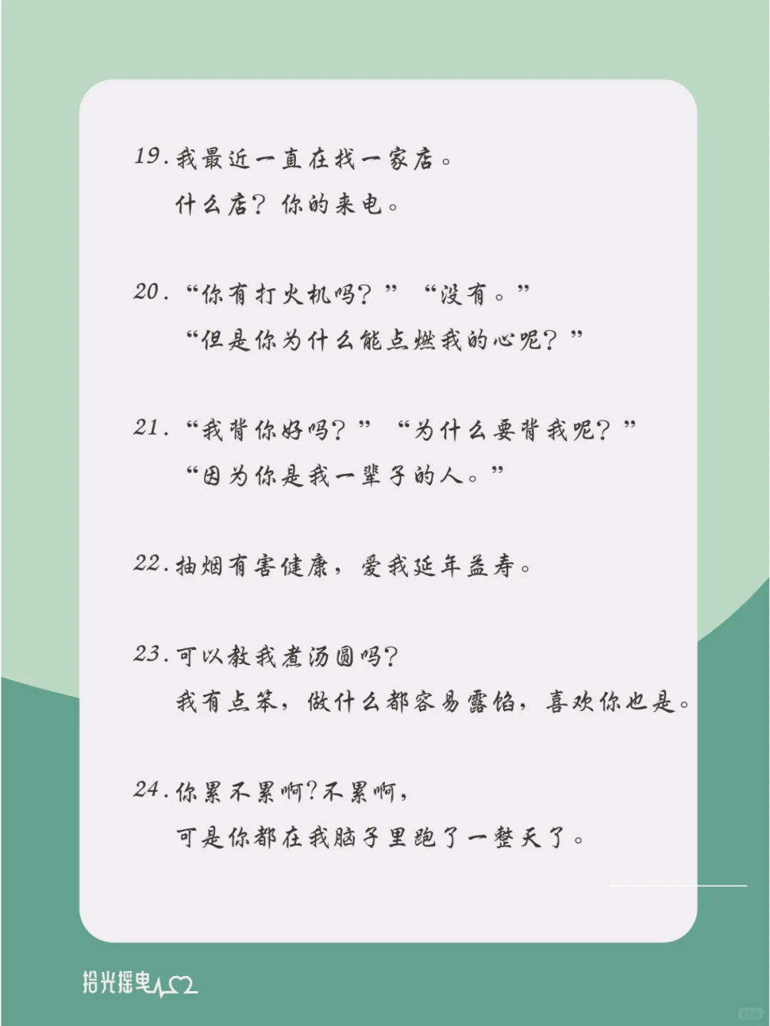 30个超甜的土味情话，撩你就是没商量